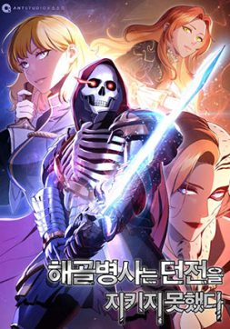 Skeleton Soldier Couldn’t Protect the Dungeon